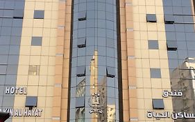 فندق مساكن الحياة - الششة